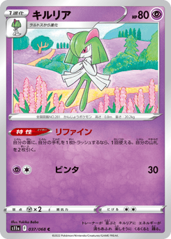 Kirlia (Poke Ball Pattern)