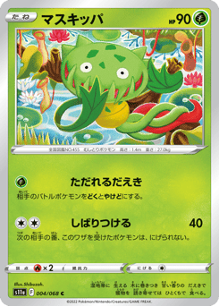 Carnivine (Poke Ball Pattern)