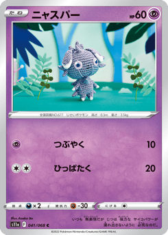 Espurr (Poke Ball Pattern)