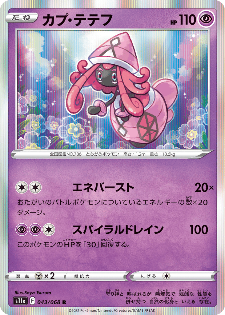 Tapu Lele — Incandescent Arcana #043 / 68