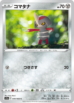 Pawniard (Poke Ball Pattern)