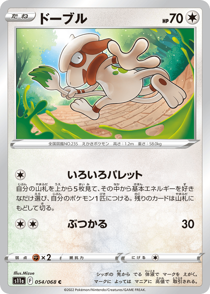 Smeargle - 054/068 (Poke Ball Pattern) — Incandescent Arcana #054 / 68