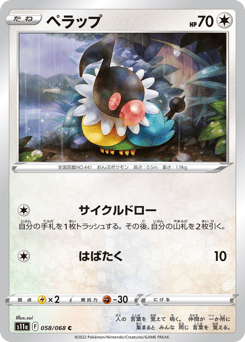 Chatot (Poke Ball Pattern)