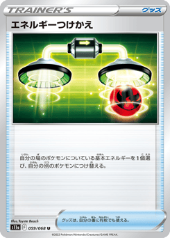 Energy Switch - 059/068 (Poke Ball Pattern)
