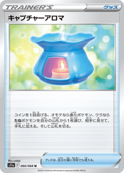 Capturing Aroma (Poke Ball Pattern)