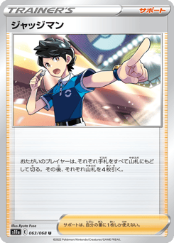 Judge (Poke Ball Pattern)
