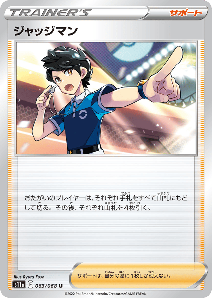 Judge — Incandescent Arcana #063 / 68