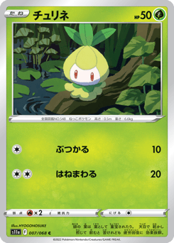 Petilil (Poke Ball Pattern)