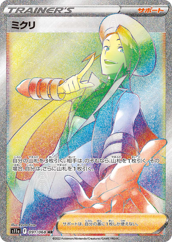 Wallace — Incandescent Arcana #091 / 68