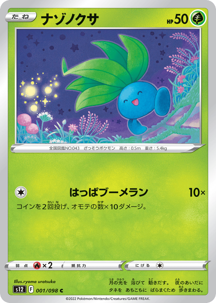 Oddish — Paradigm Trigger #001 / 98