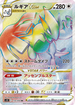 Lugia VSTAR