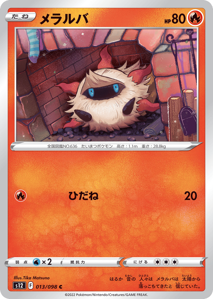 Larvesta — Paradigm Trigger #013 / 98