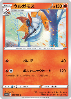 Volcarona