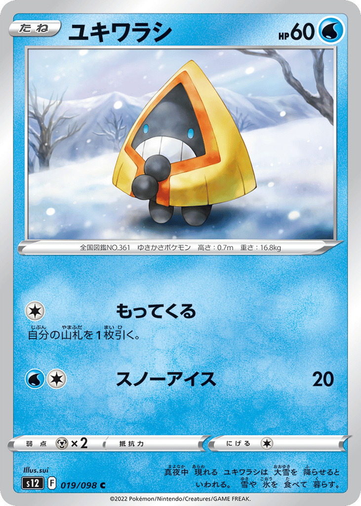 Snorunt — Paradigm Trigger #019 / 98