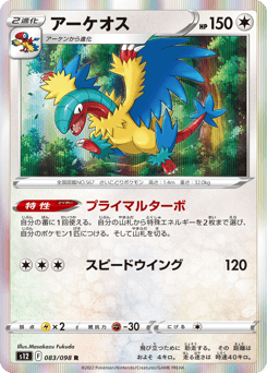 Archeops