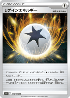 Regenerative Energy