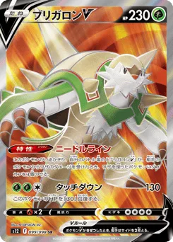Chesnaught V