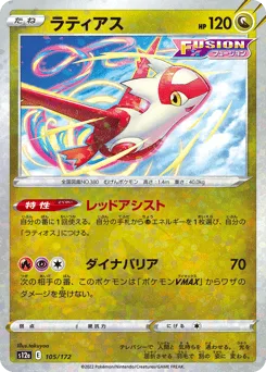 Latias