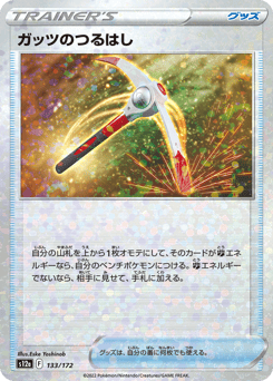 Gutsy Pickaxe (Mirror Holofoil)