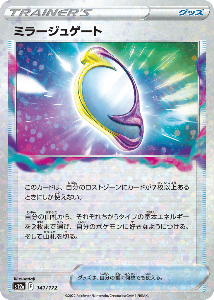 Mirage Gate (Mirror Holofoil) — VSTAR Universe #141 / 172