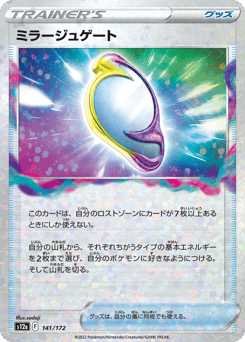 Mirage Gate (Mirror Holofoil)