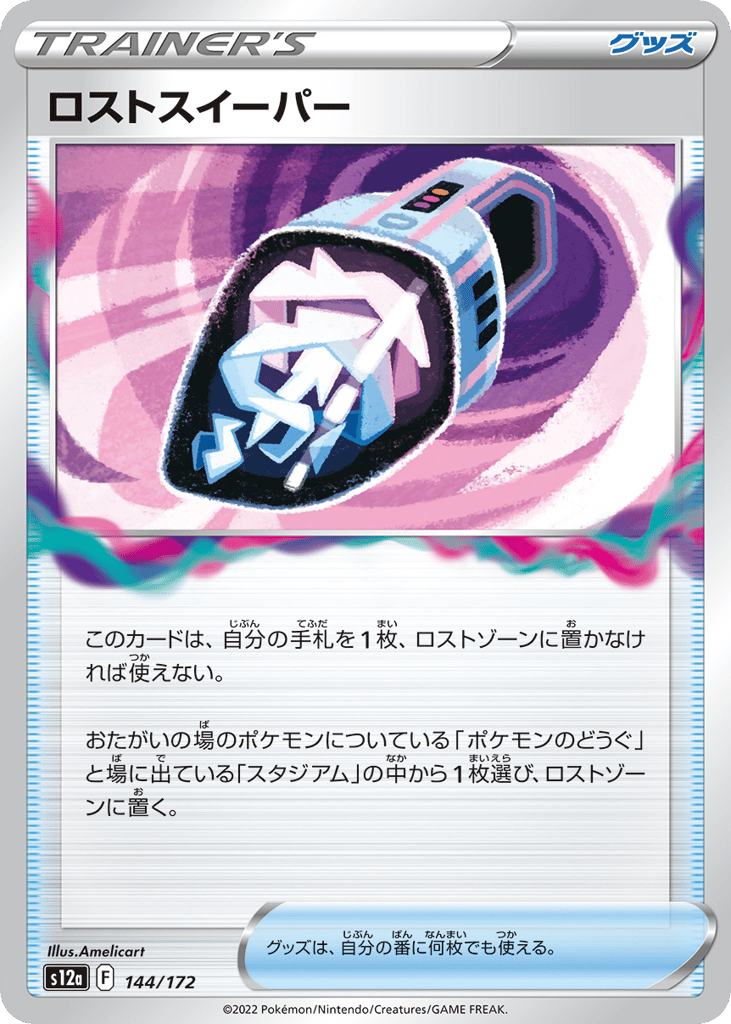 Lost Vacuum — VSTAR Universe #144 / 172