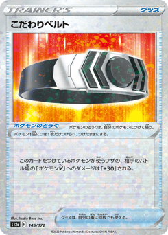Choice Belt (Mirror Holofoil)