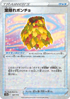 Leafy Camo Poncho (Mirror Holofoil)