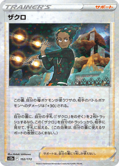 Grant - 152/172 (Mirror Holofoil)