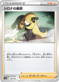 Cynthia's Ambition
