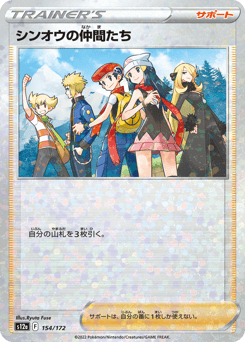 Friends in Sinnoh - 154/172 (Mirror Holofoil)