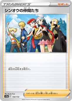 Friends in Sinnoh