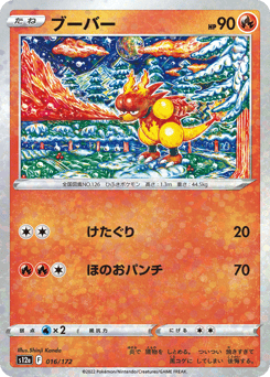 Magmar (Mirror Holofoil)