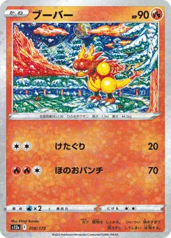 Magmar