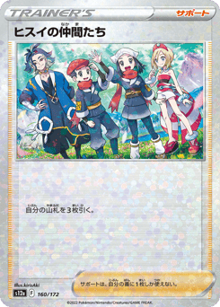 Friends in Hisui - 160/172 (Mirror Holofoil)