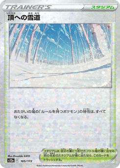 Path to the Peak (Mirror Holofoil)