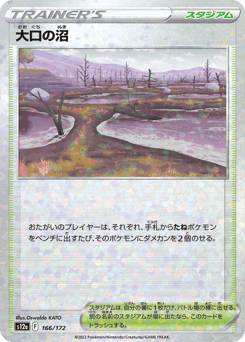 Gapejaw Bog (Mirror Holofoil)