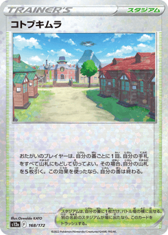 Jubilife Village (Mirror Holofoil)