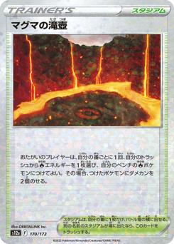 Magma Basin (Mirror Holofoil)