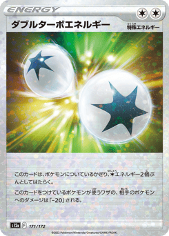 Double Turbo Energy (Mirror Holofoil)