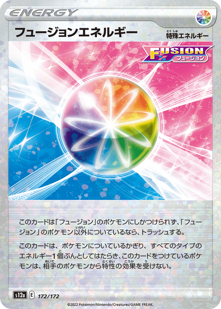 Fusion Strike Energy (Mirror Holofoil) — VSTAR Universe #172 / 172