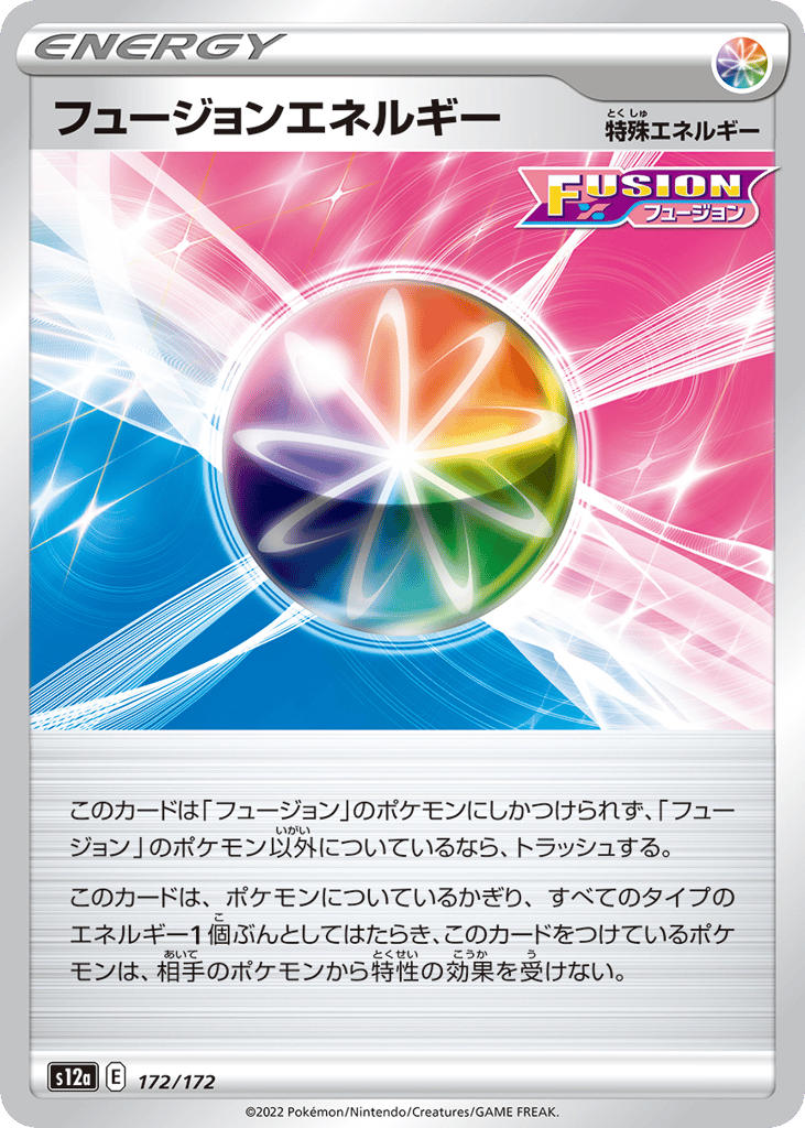 Fusion Strike Energy — VSTAR Universe #172 / 172