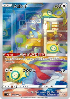 Dunsparce