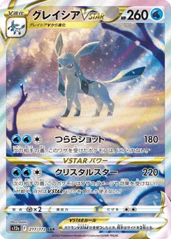 Glaceon VSTAR