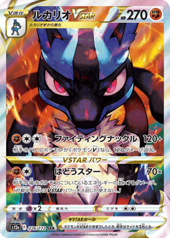 Lucario VSTAR