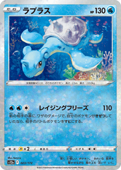 Lapras - 023/172 (Mirror Holofoil)