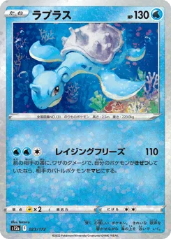 Lapras