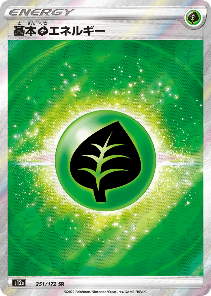 Grass Energy — VSTAR Universe #251 / 172