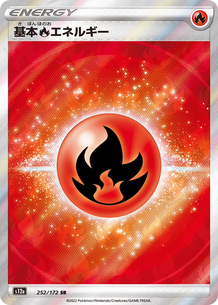 Fire Energy — VSTAR Universe #252 / 172