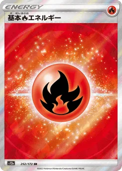 Fire Energy